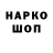 Codein напиток Lean (лин) Matweewnik 13579