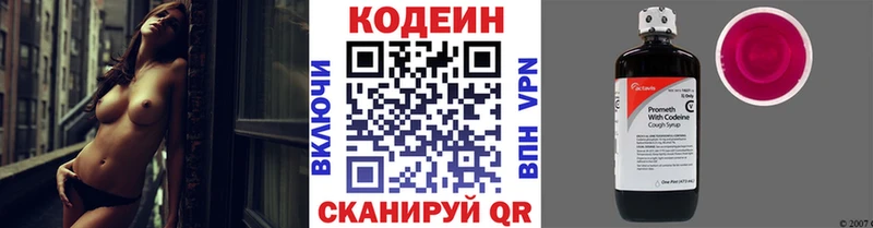 наркота  Пущино  Кодеиновый сироп Lean Purple Drank 