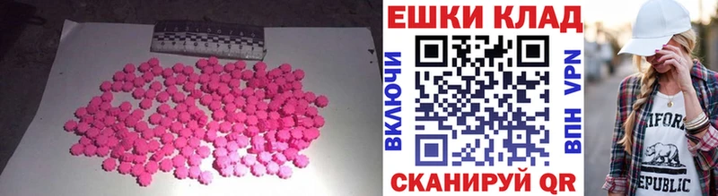 Экстази 99%  mega ССЫЛКА  Пущино 