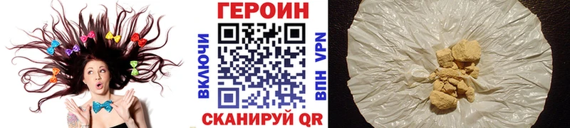 ГЕРОИН хмурый Пущино