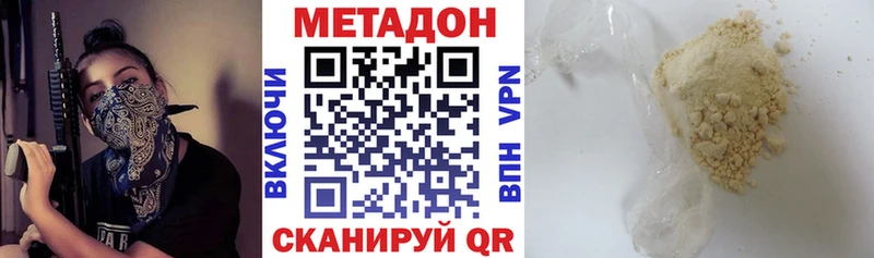 закладки  Пущино  Метадон methadone 