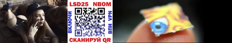 Марки 25I-NBOMe 1500мкг  Пущино 